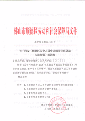 创业贷款公文怎么写好