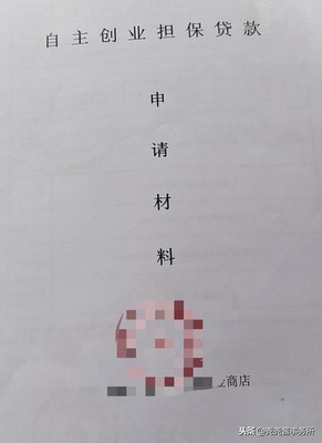 营业执照可以无息贷款吗