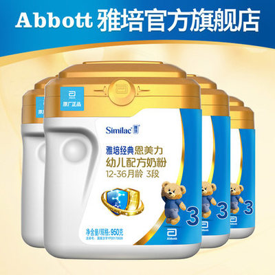雅培奶粉官方旗舰店