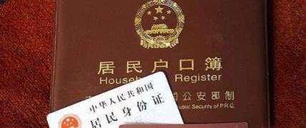 离婚不迁户口可以吗