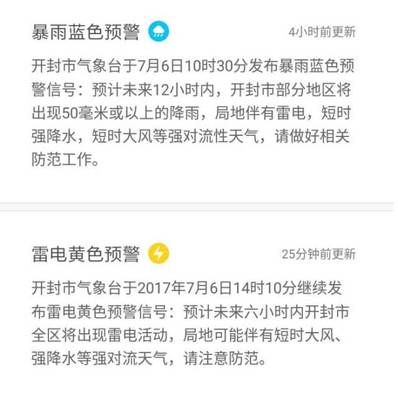 下雨高铁会停运吗