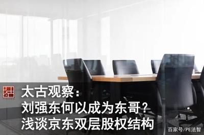 北京太古律师事务所