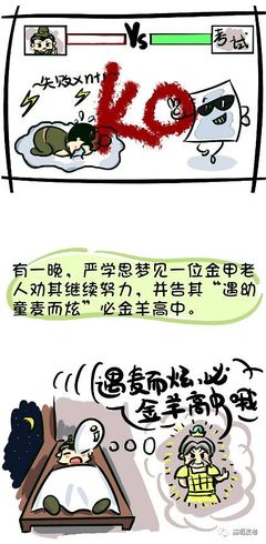 梦见自己被别人告了