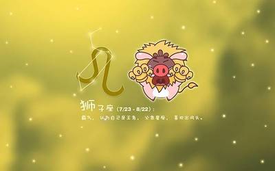 四大高冷星座