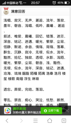 两个字家族名字