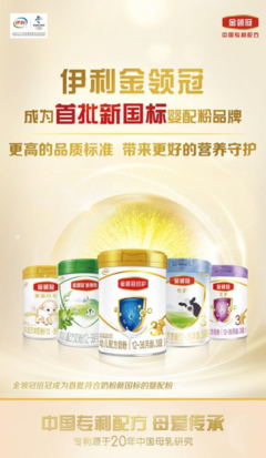 伊利奶粉是哪个国家的品牌