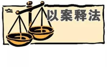 股东的法律责任