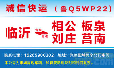 临沂诚信日用品招聘电话