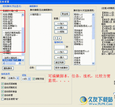 七杀冲v2先升什么好