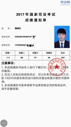 非法本司考
