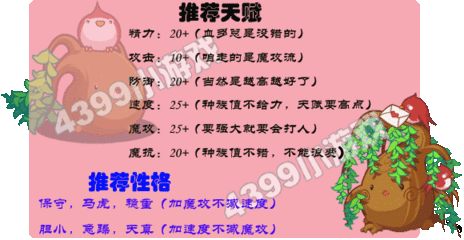 洛克王国草系怎么练级