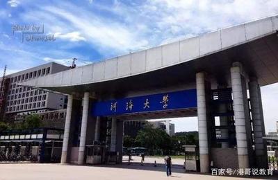 南京河海大学怎么样呀