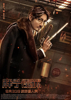 环球6000 李公乐