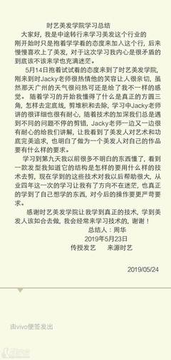 上课感悟怎么写态度