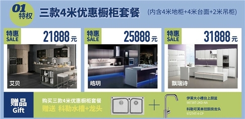 橱柜套餐还需要哪些东西