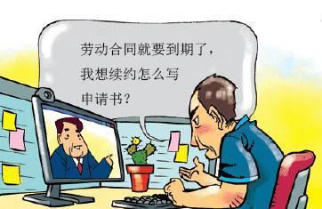 劳动法不续签合同补偿