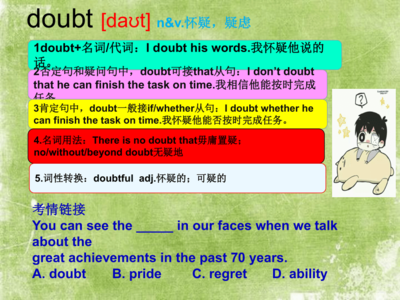 doubtful
