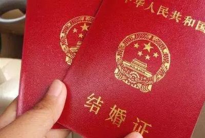 现在多少岁能领结婚证