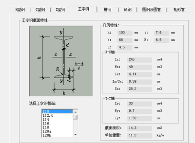 型钢梁截面尺寸选择依据（型钢梁截面尺寸的选择依据） 钢结构蹦极设计 第4张