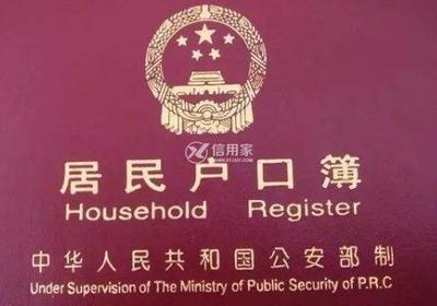 杭州户口迁移
