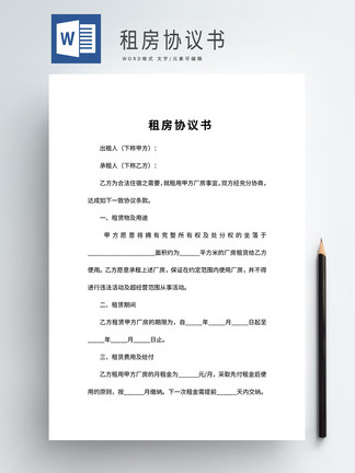 合同书图片