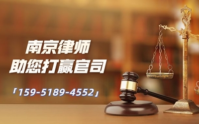 南京继承律师