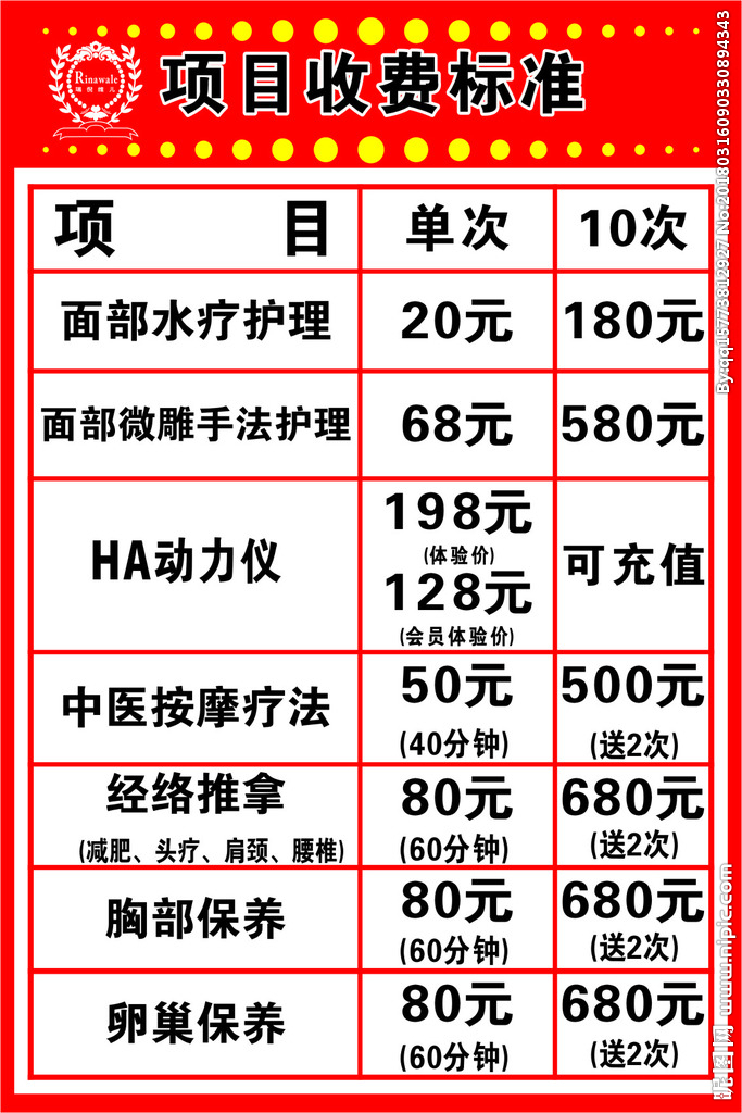 广告设计费用收费标准