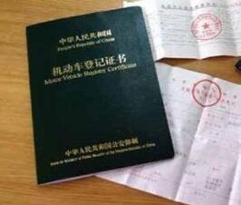 车辆登记证书丢了能过户吗