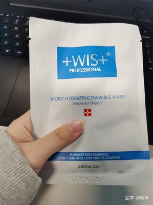 wis隐形水润面膜怎么样