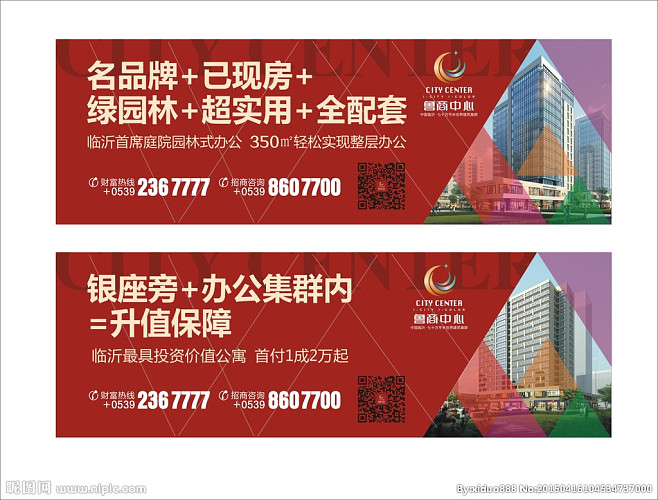 房地产户外广告