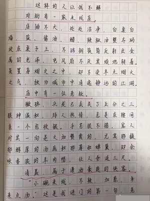 怎么描写身边的人老师作文四百字