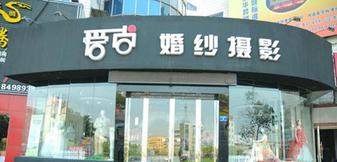 摄影公司起名