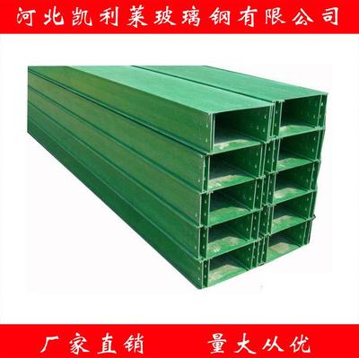 梯级式玻璃钢电缆桥架