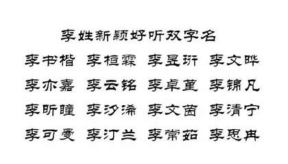 婚恋取名