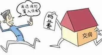 物业费什么时间交