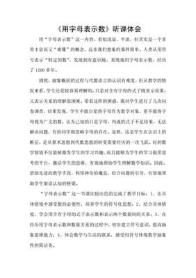 电气自动化听课心得