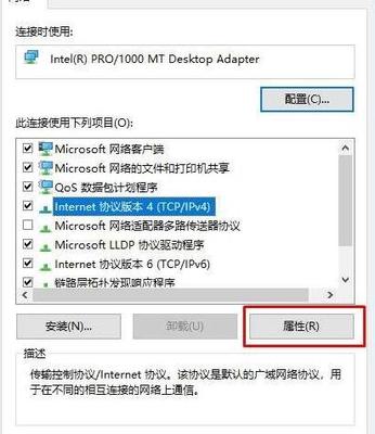 没有有效的ip配置win10