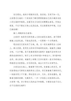 进餐小故事作文怎么写