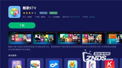 电视上有什么视频软件