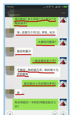 大姨妈几个月来一次