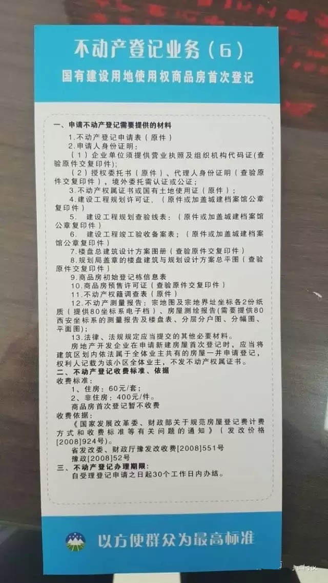 老房产证图片