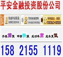 长春信用贷款