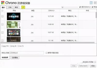 谷歌视频嗅探插件