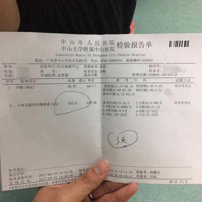 怀孕多久抽血可以检查出来