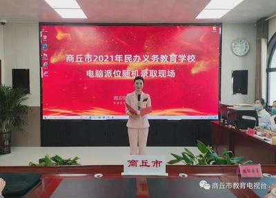 商丘公证处