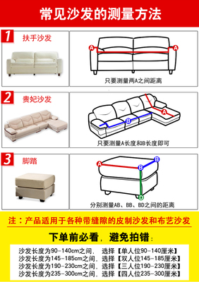 万能沙发罩的做法图解