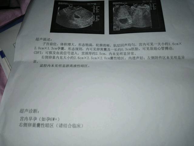 怀孕四十天需要做什么检查