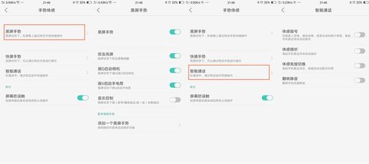 oppo r9左键有什么用