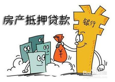 农村信用社抵押贷款