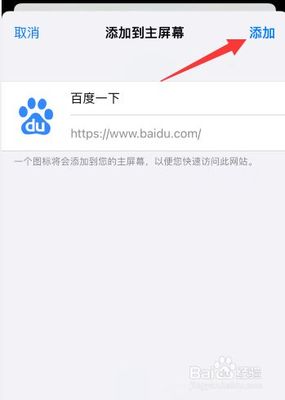 苹果手机safari怎么设置主页
